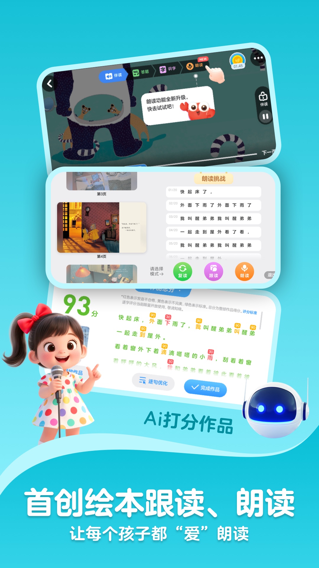 KaDa阅读截图