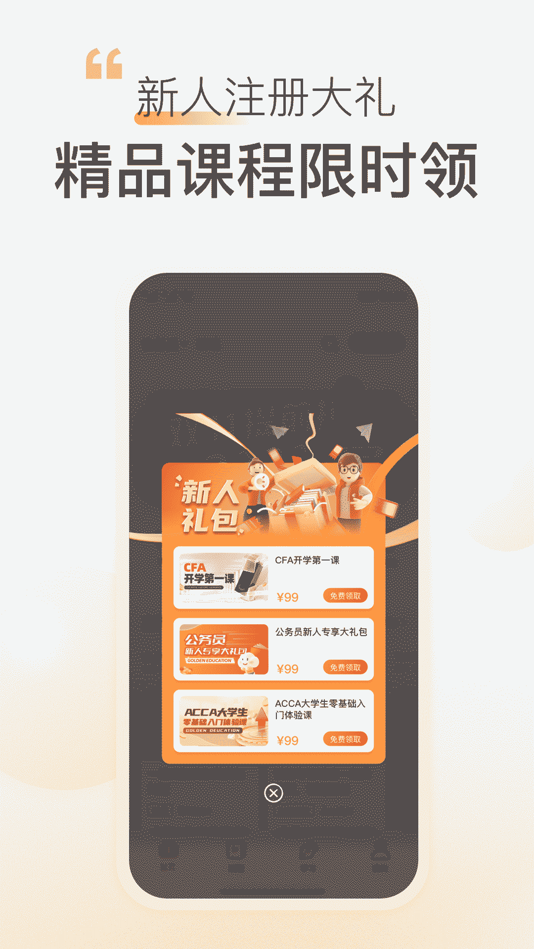 高顿截图