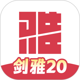 百词斩雅思
