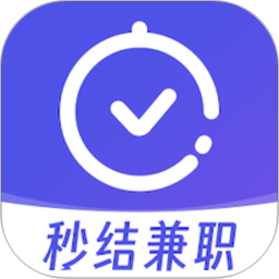 秒结兼职电脑版