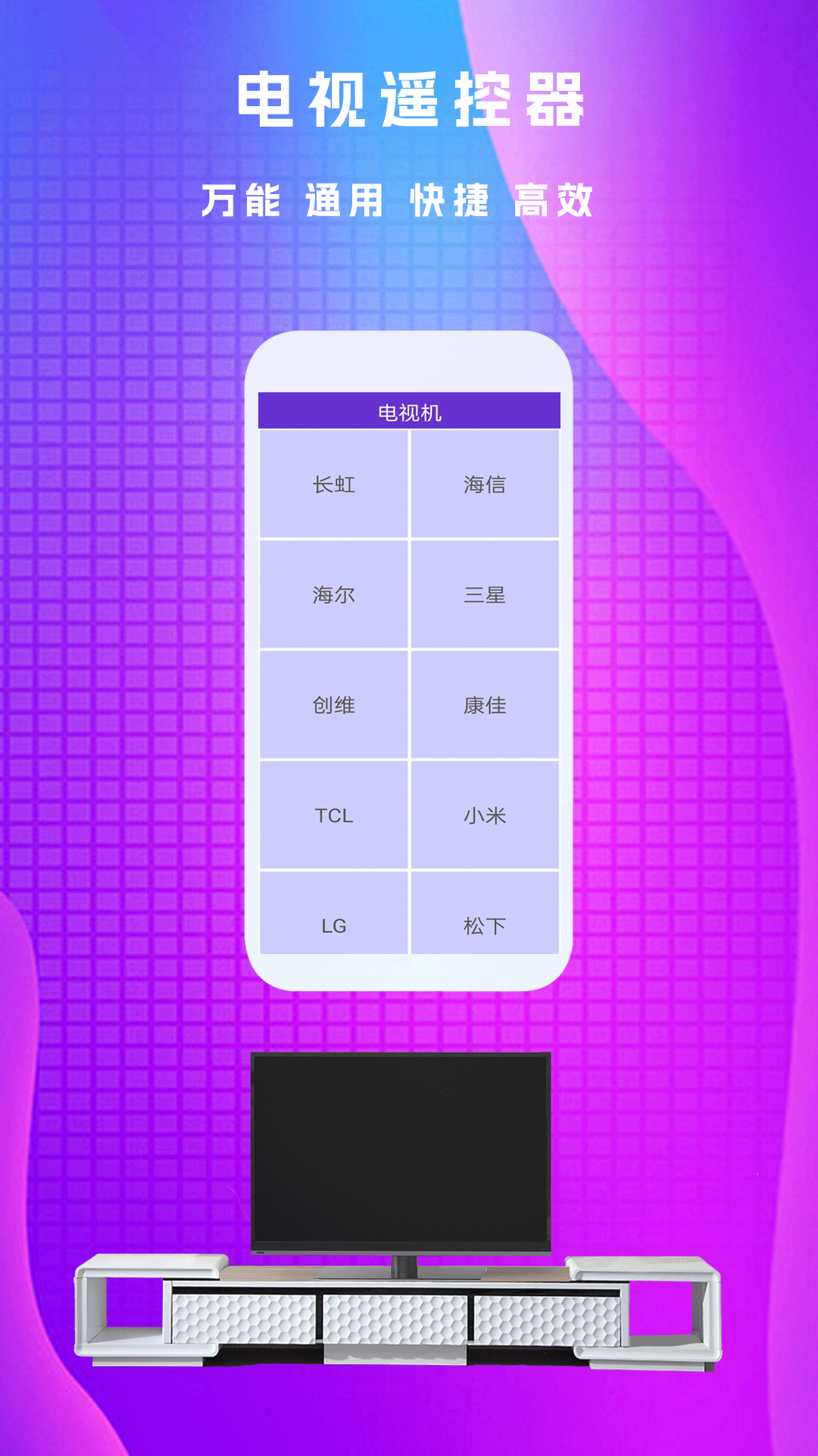 万能遥控器π截图