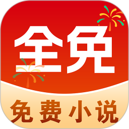 免费追小说电脑版