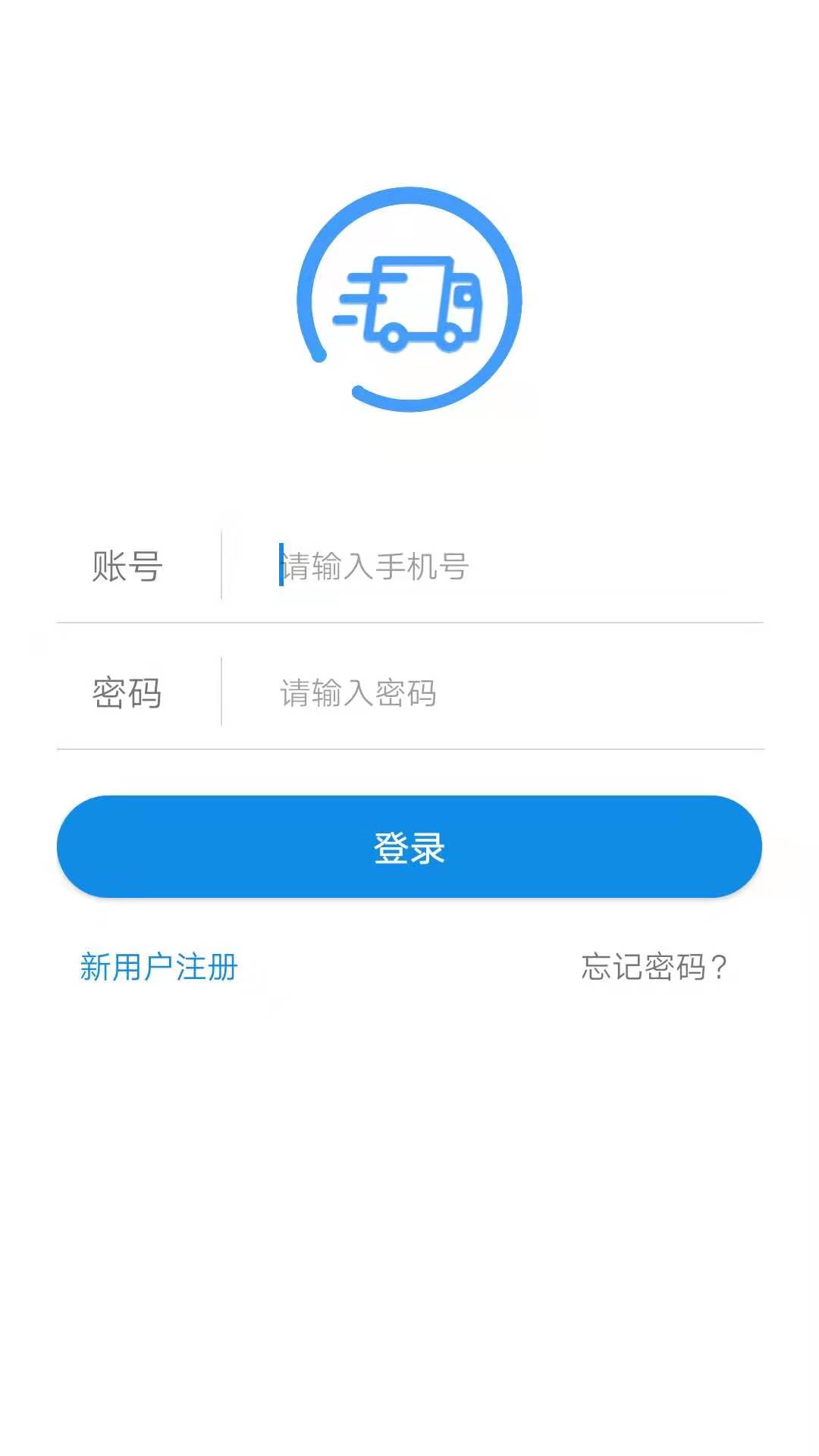 趋若智运平台截图