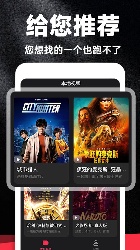 好剧影视大全截图