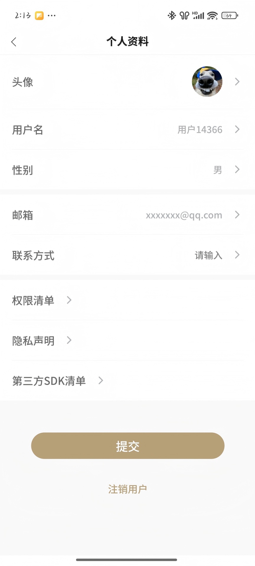 悦爱滴滴租房截图