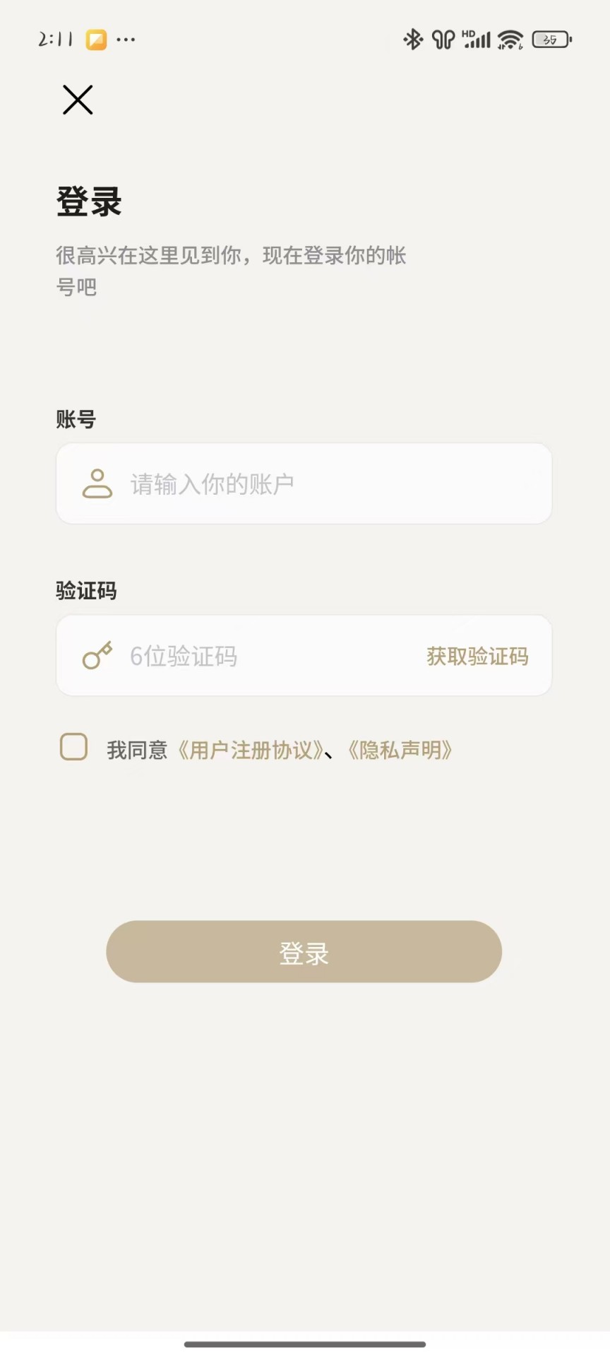 悦爱滴滴租房截图