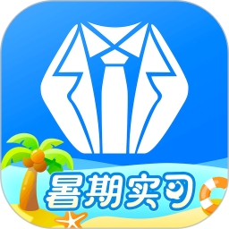 實習(xí)僧