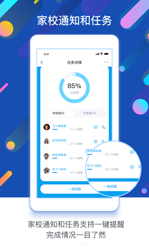 闵豆家园园所端截图