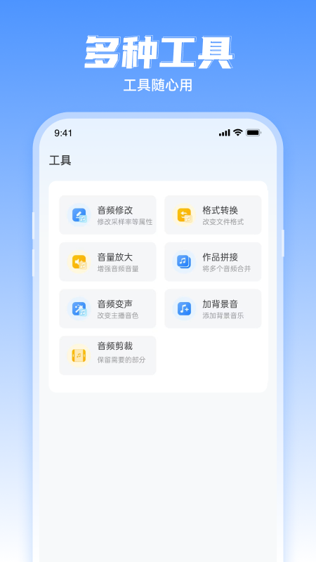 文字转语音工具截图