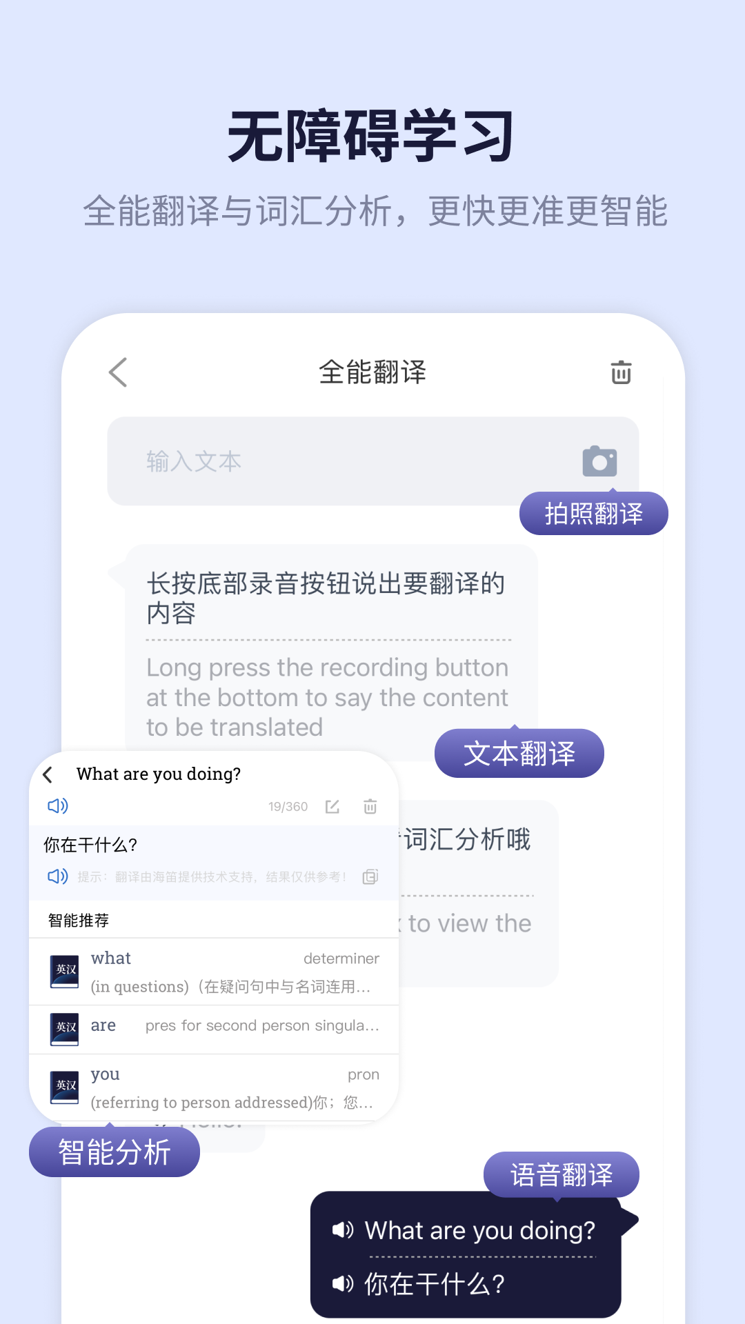 新世纪英汉汉英大词典截图