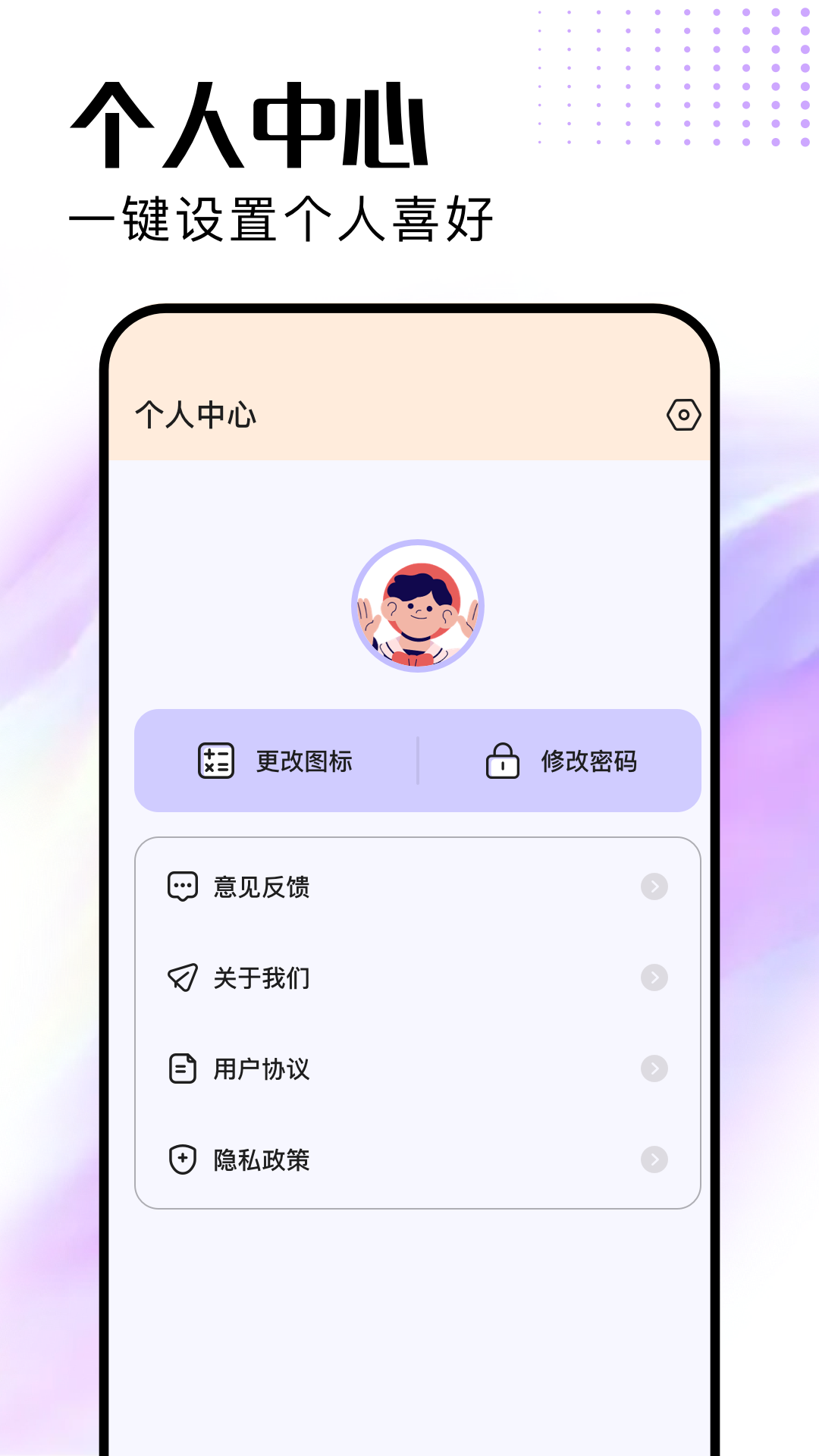 我的相册本截图