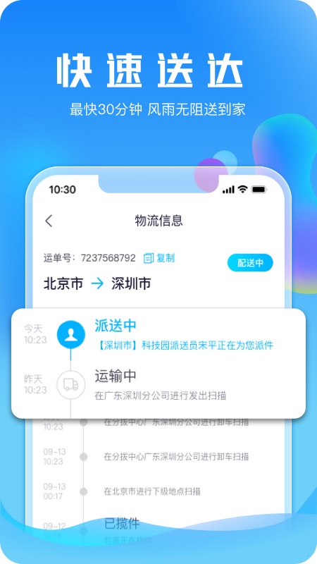 21度网上商城截图