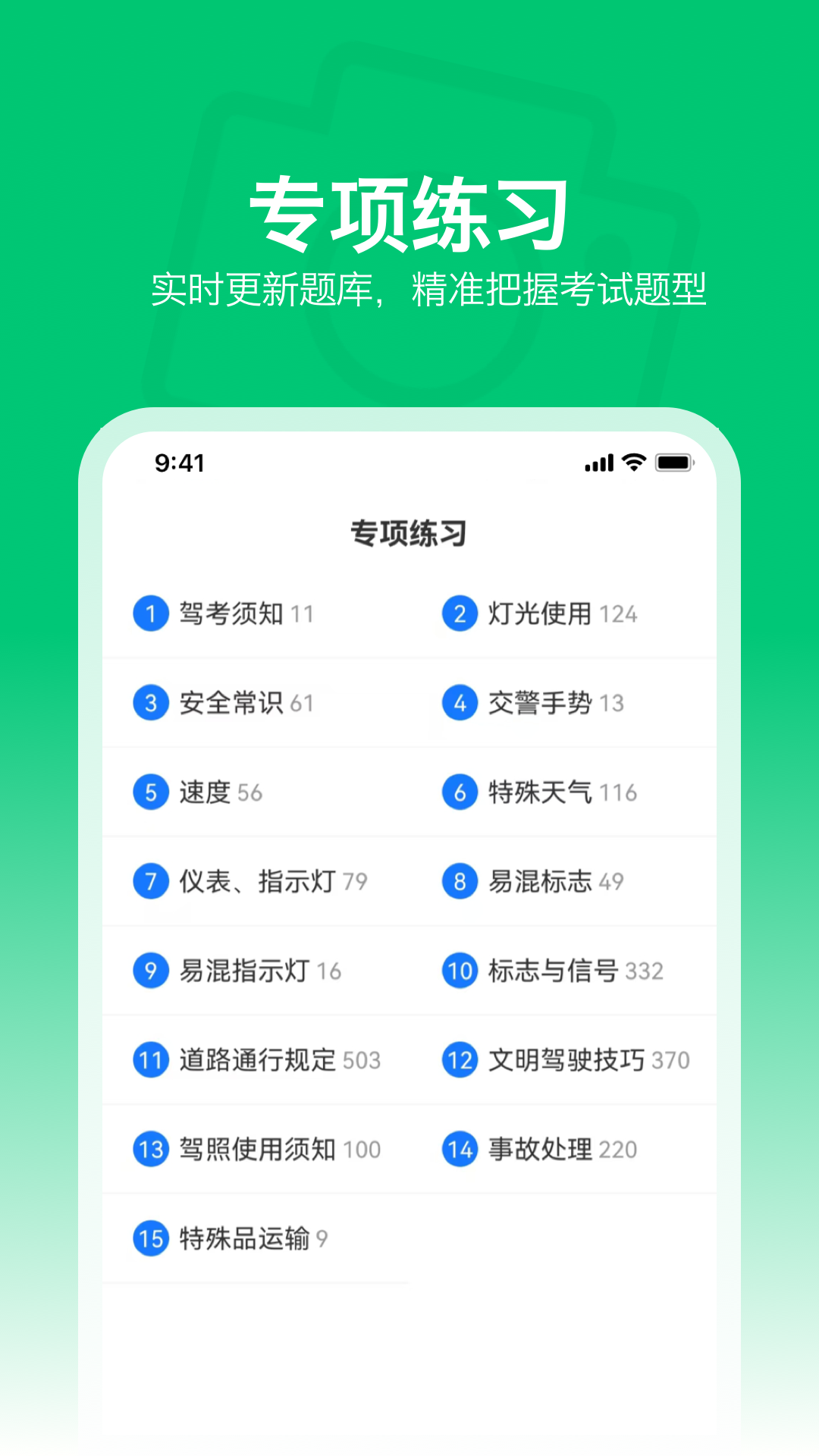 懒人学法减分截图