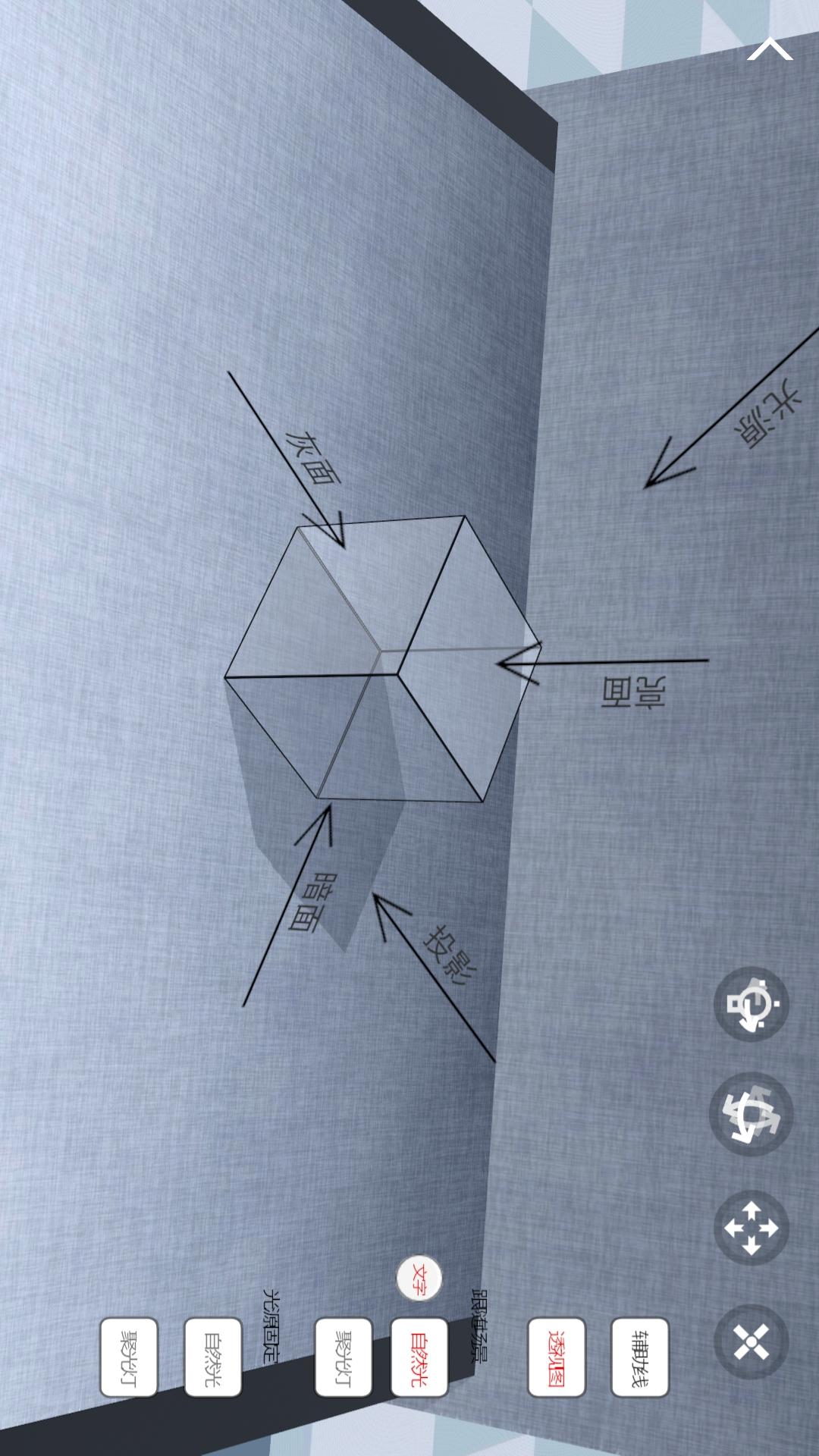 爱素描截图