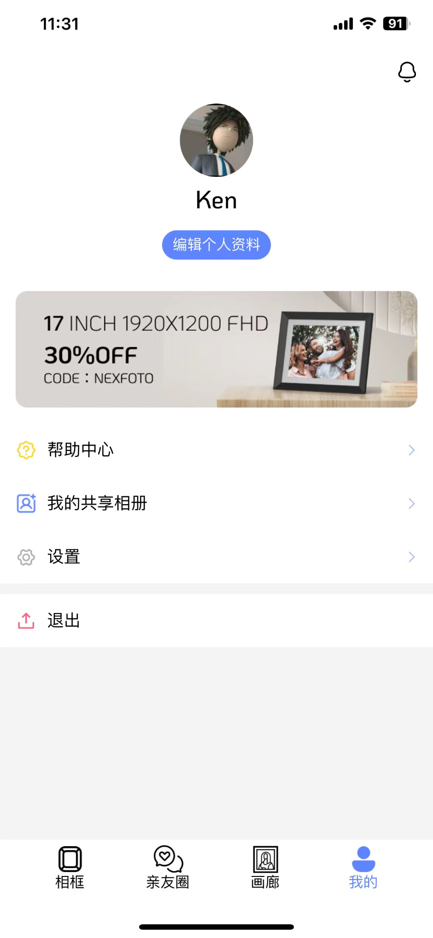 霓时NexFoto截图