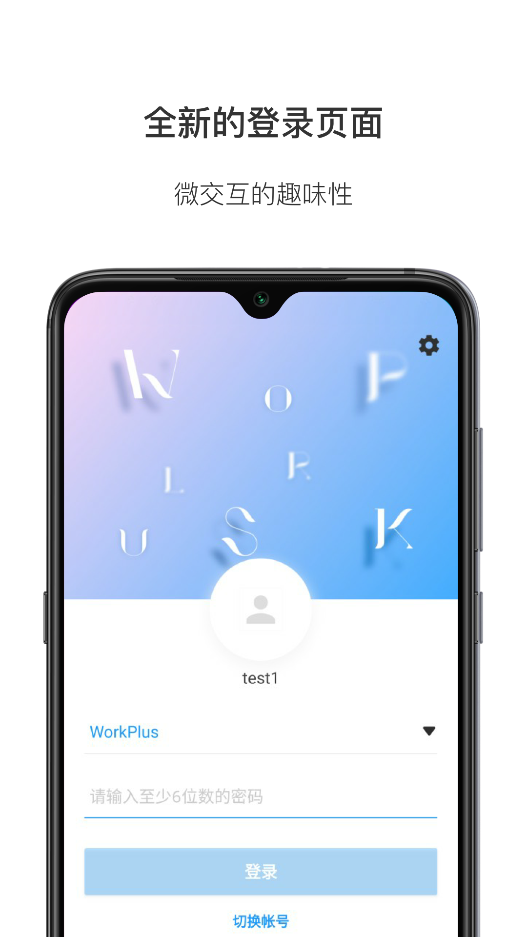 WorkPlus SE-专业版截图