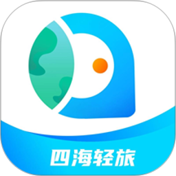 四海轻旅电脑版