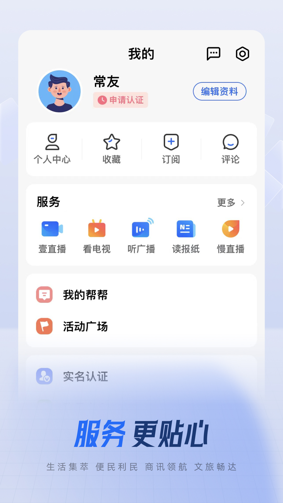 中吴网截图