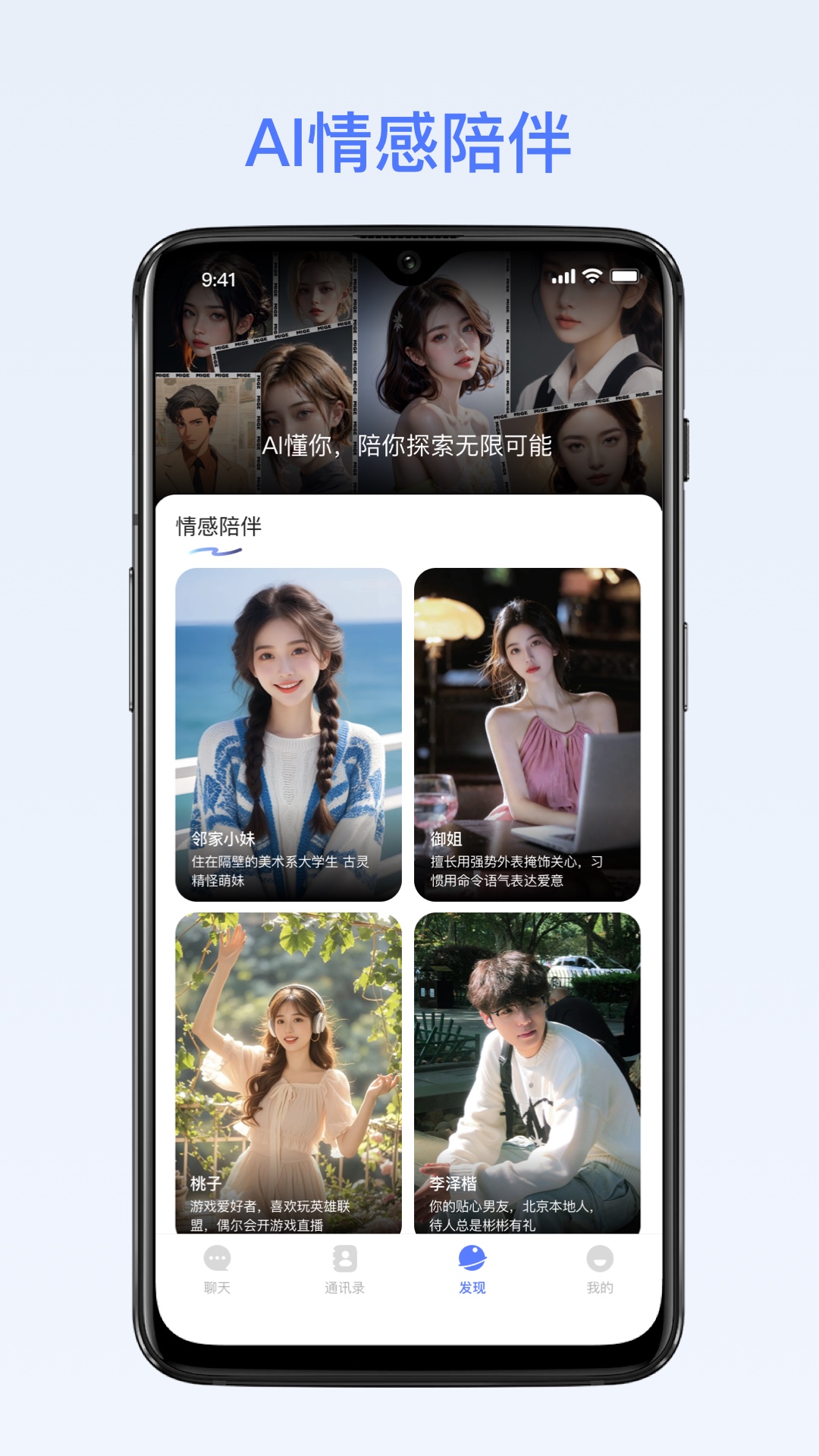 密鸽ai截图