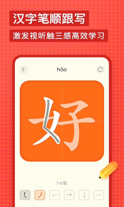 有道少儿词典截图