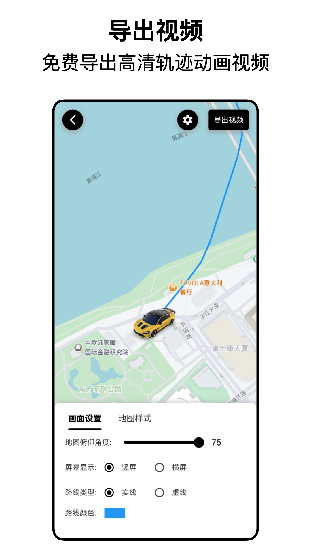 都市漫游者截图