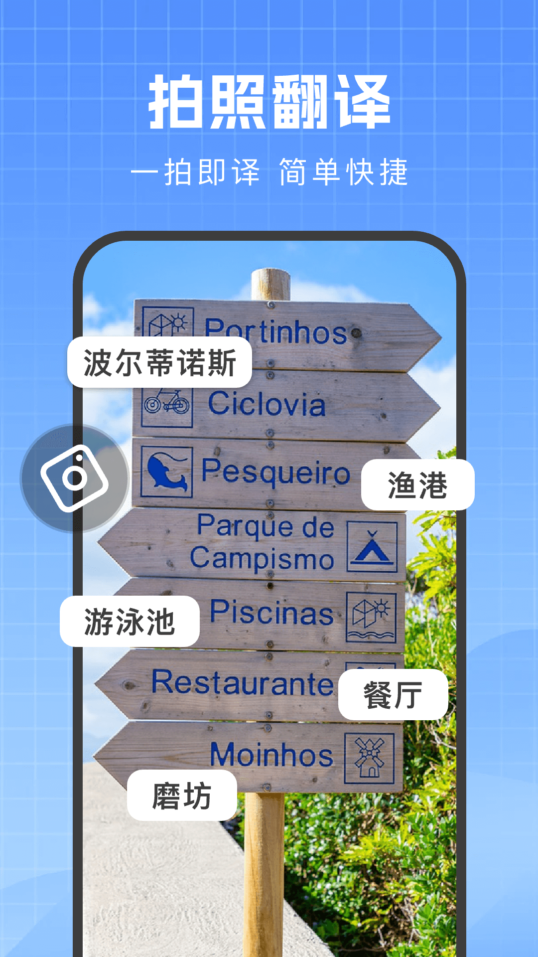 DeeP随身实时翻译器截图