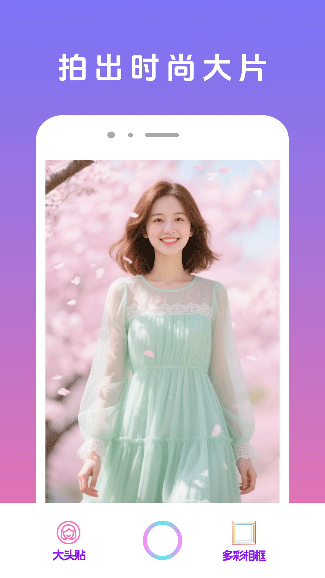 美颜π截图