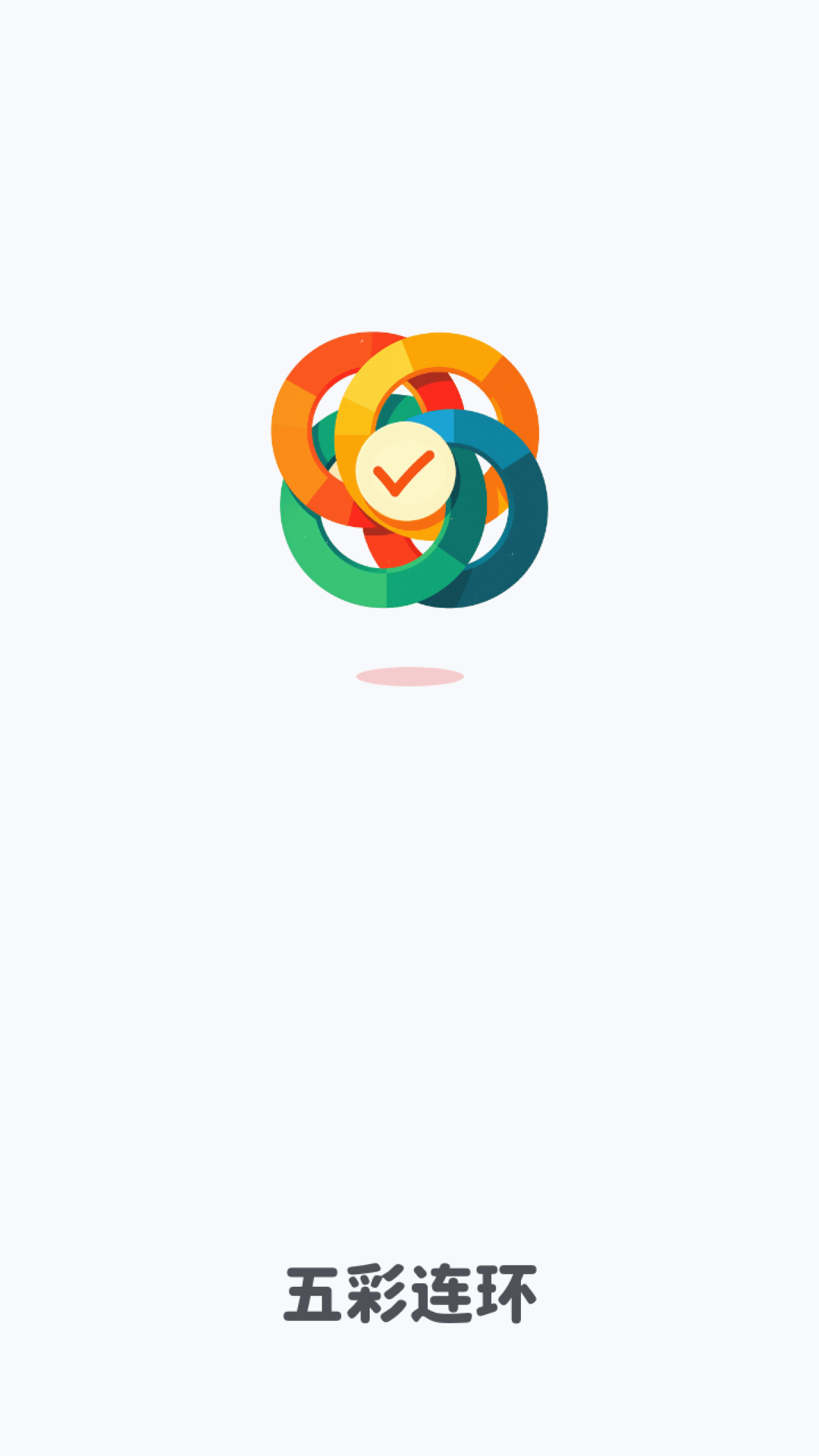 五彩连环截图
