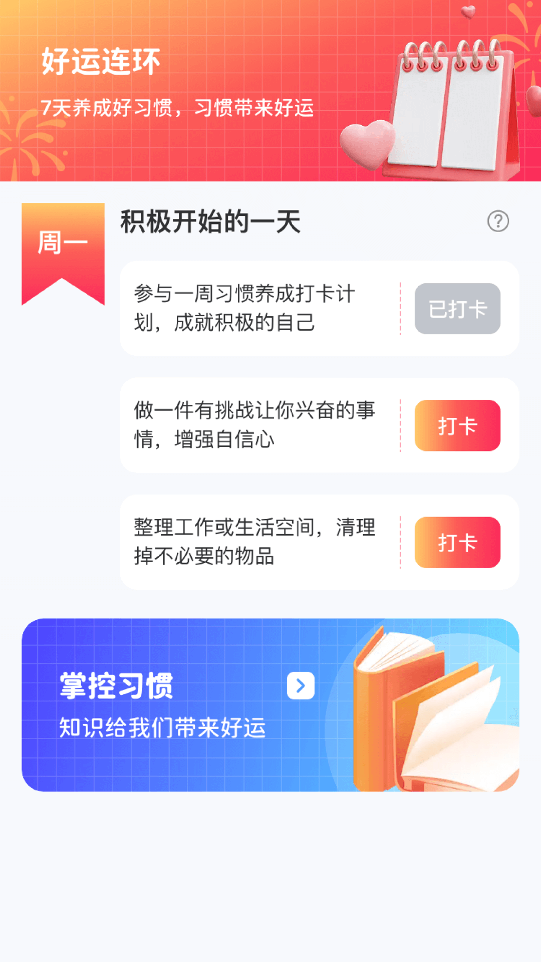 五彩连环截图