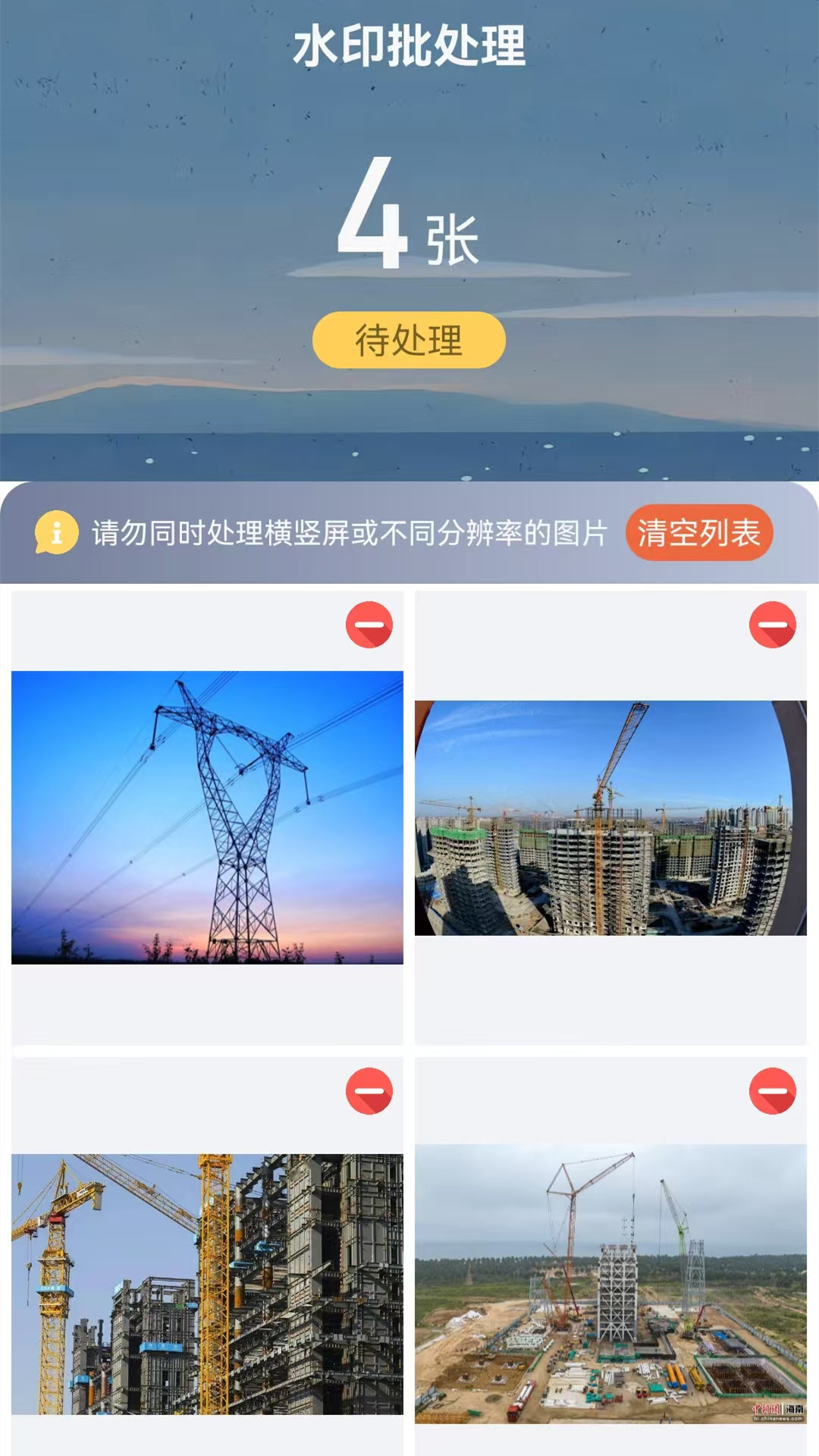 工程水印相机打卡拍照截图