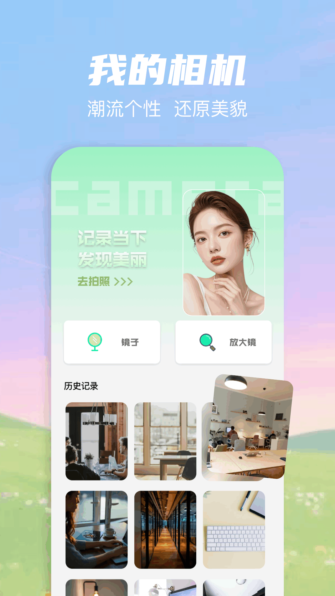 手机相册本截图