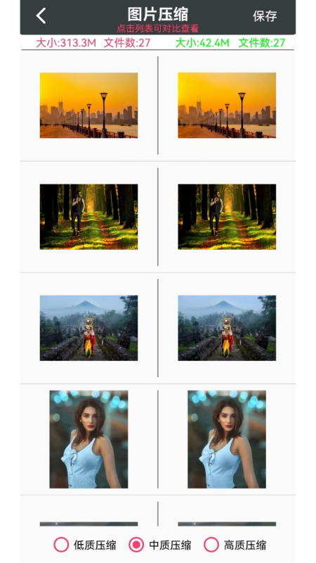 视频图片压缩王截图