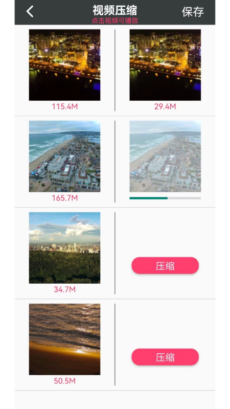 视频图片压缩王截图