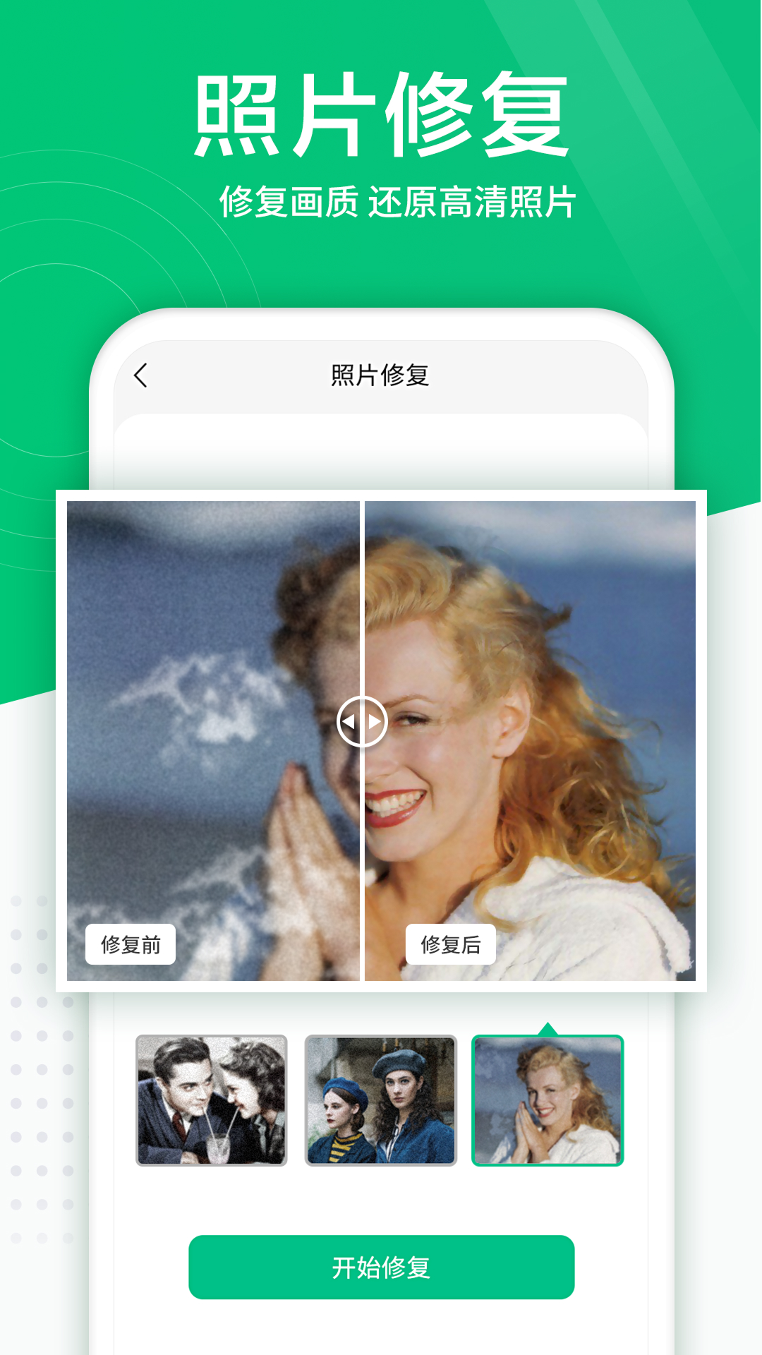 照片掃描儀截圖