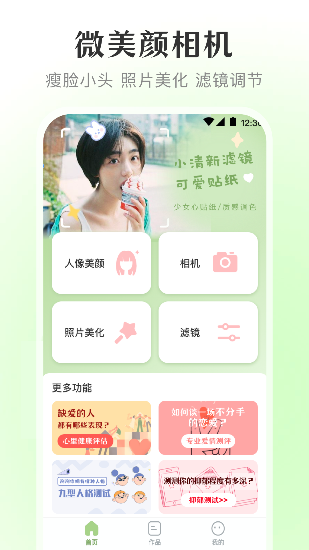 截图
