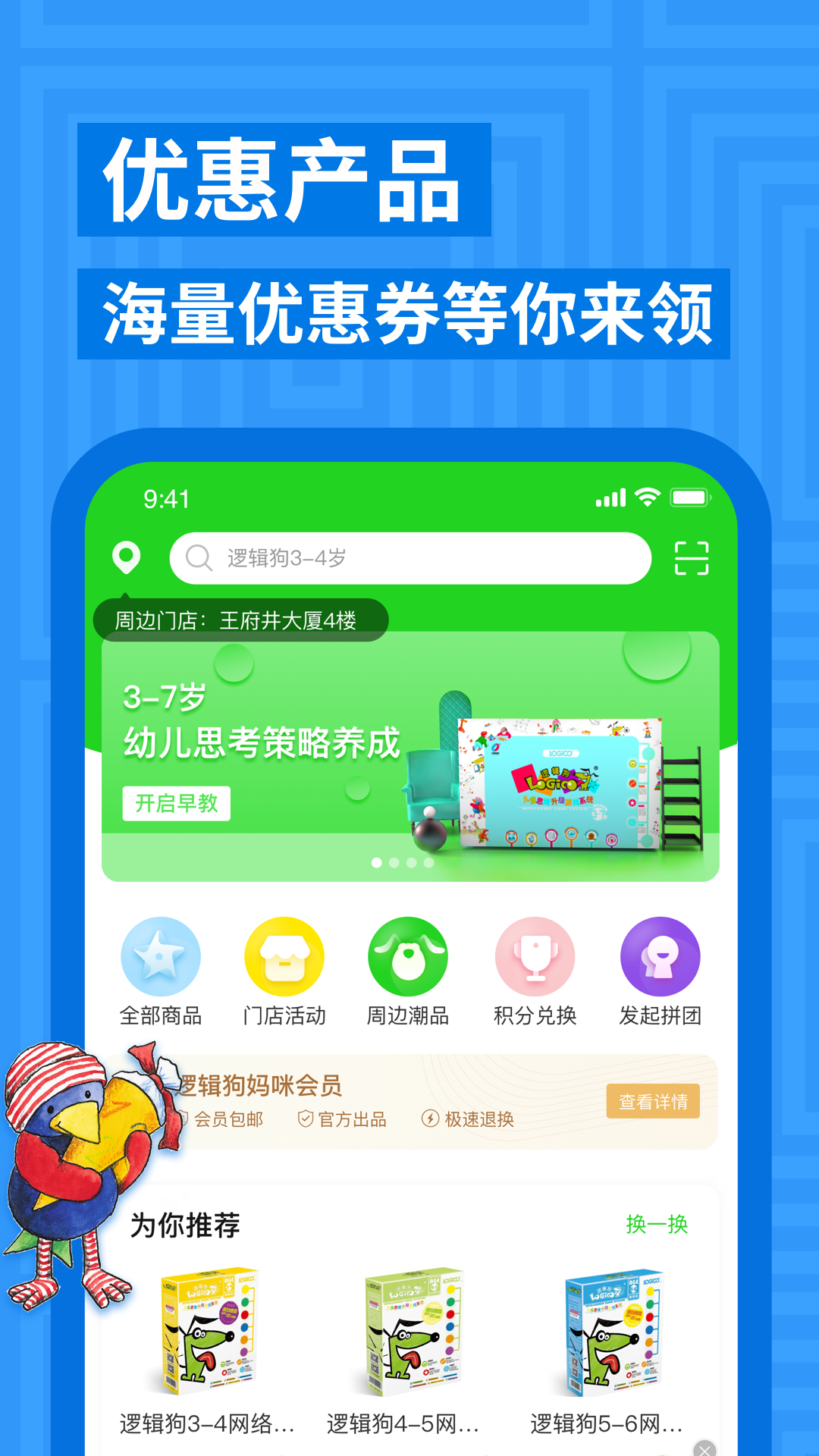 邏輯狗截圖