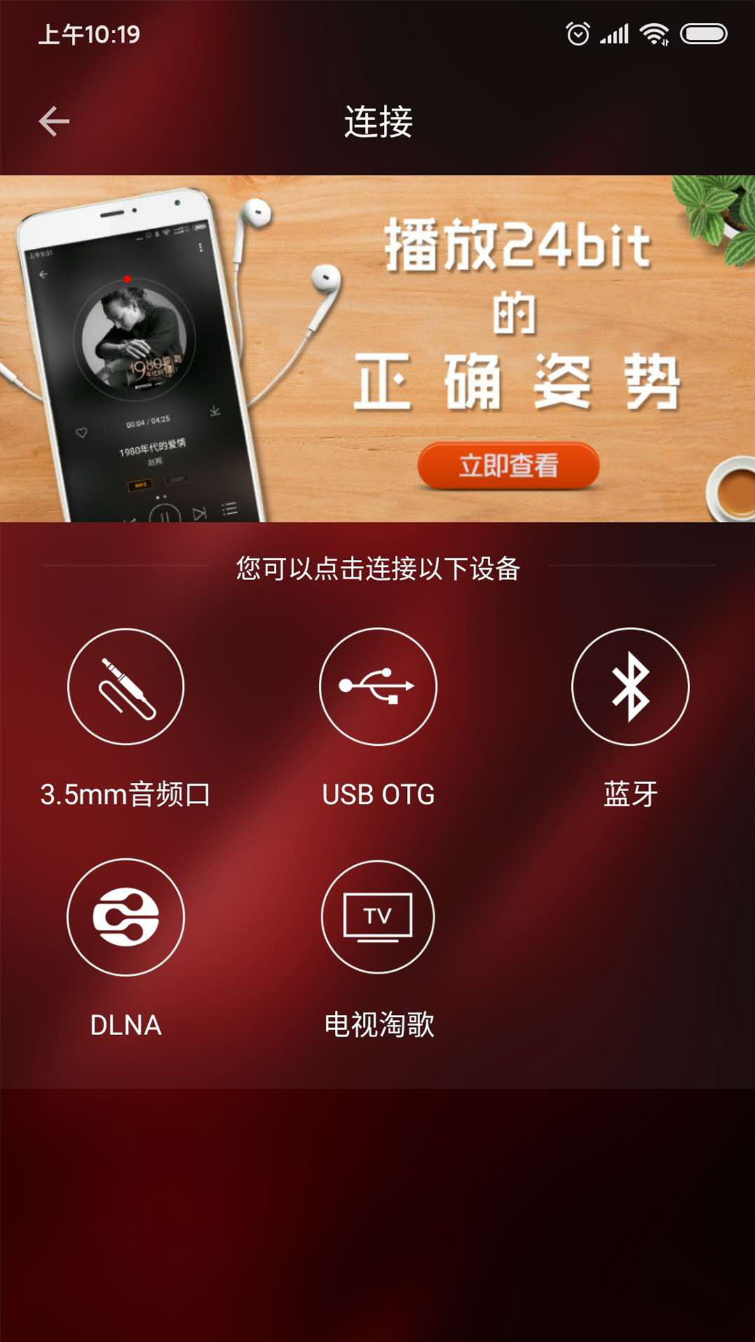 HiFi音乐专业版截图