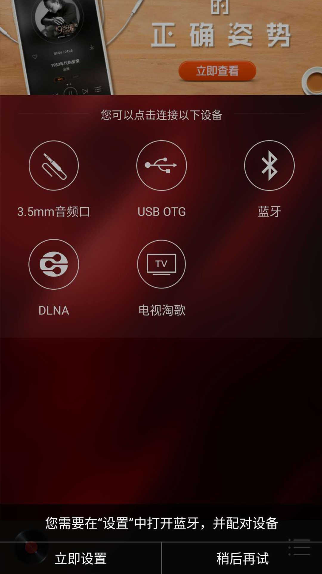 HiFi音乐专业版截图