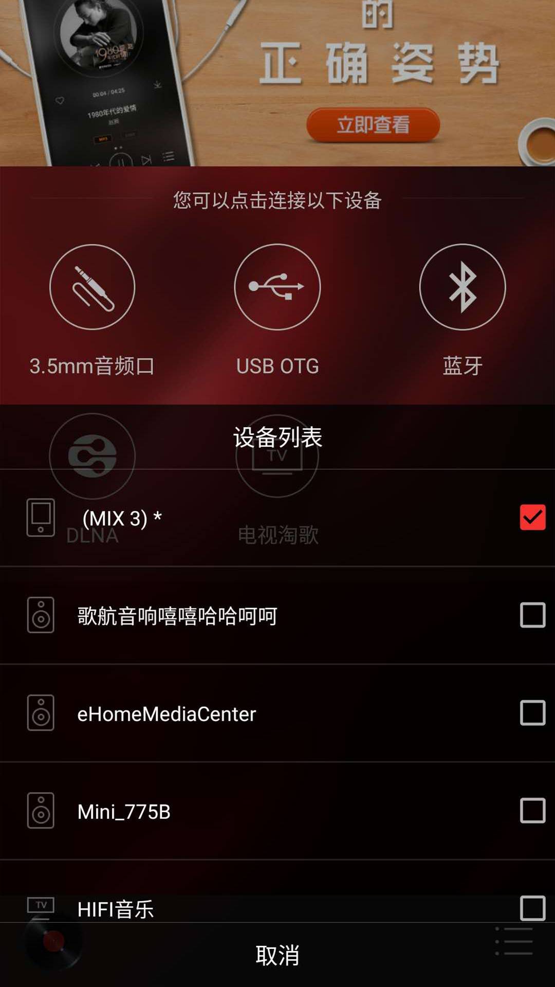 HiFi音乐专业版截图