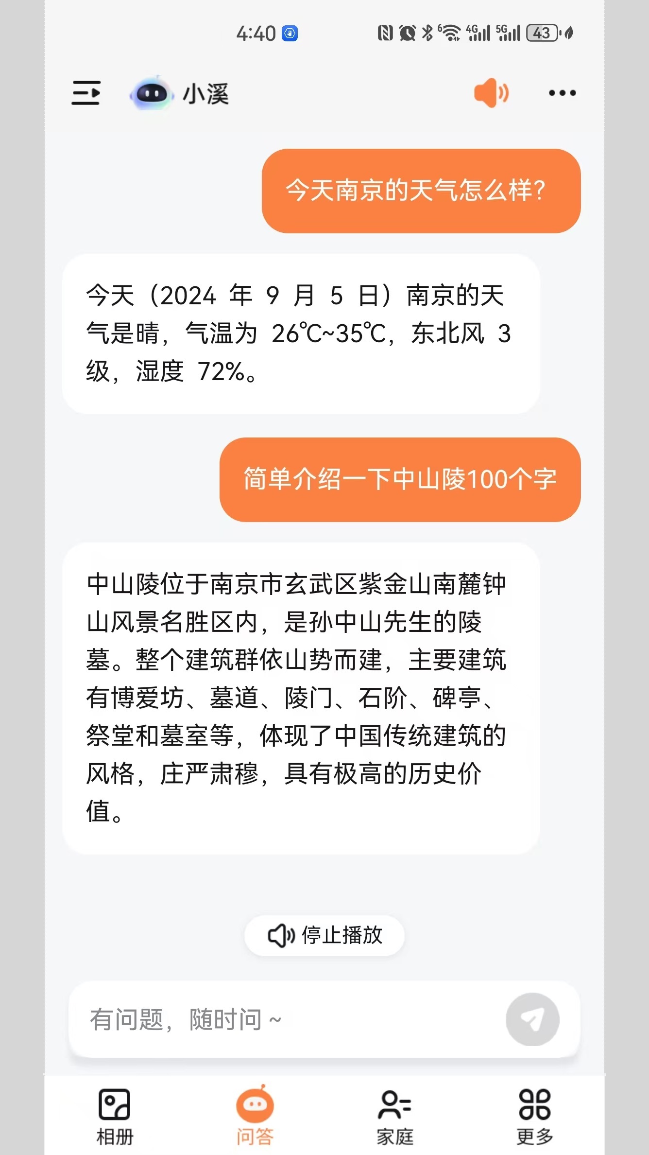 小溪相册截图
