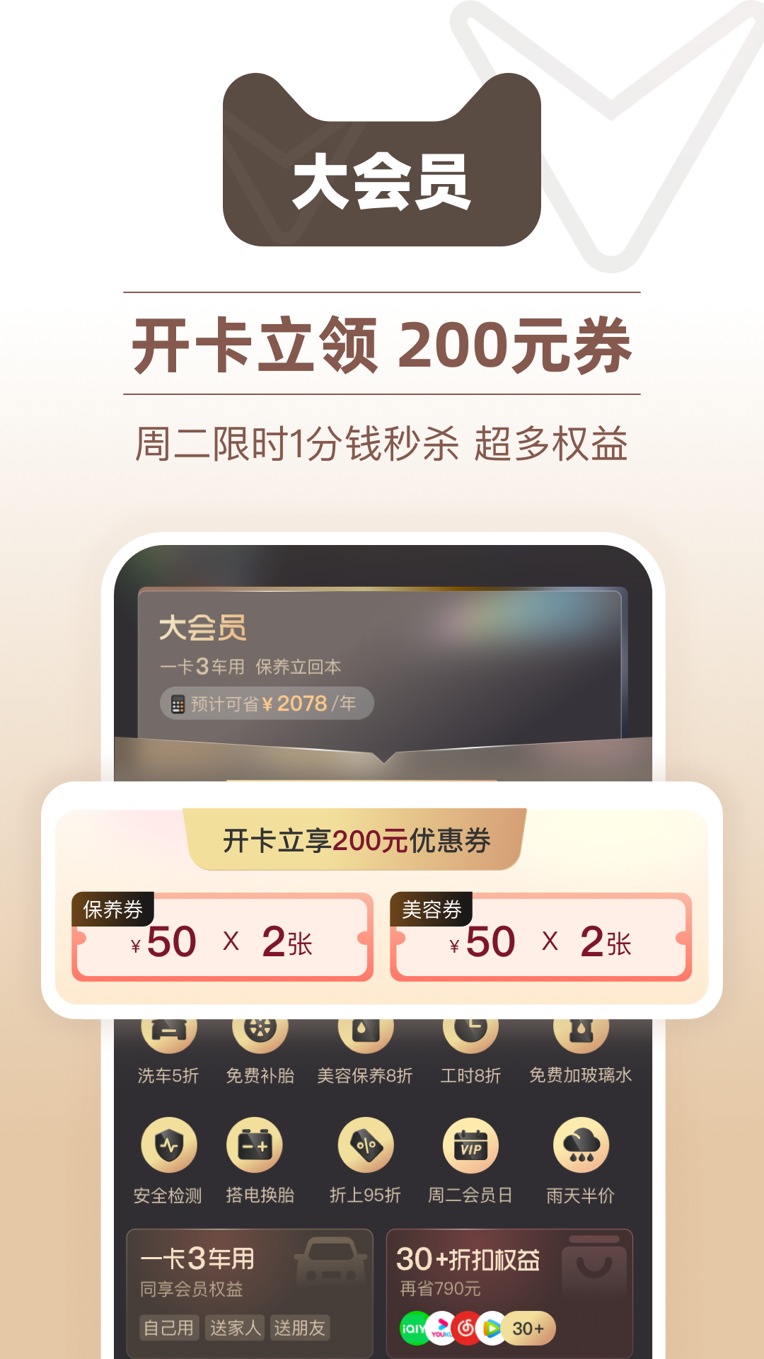 天猫养车截图