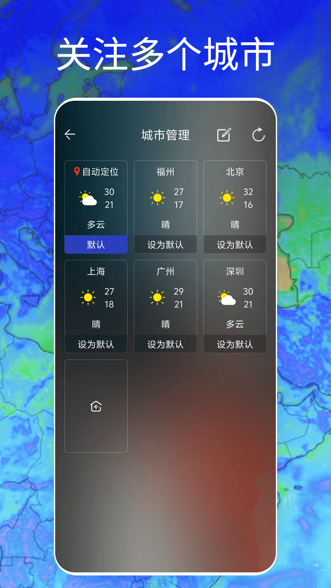 Windy天气云图截图