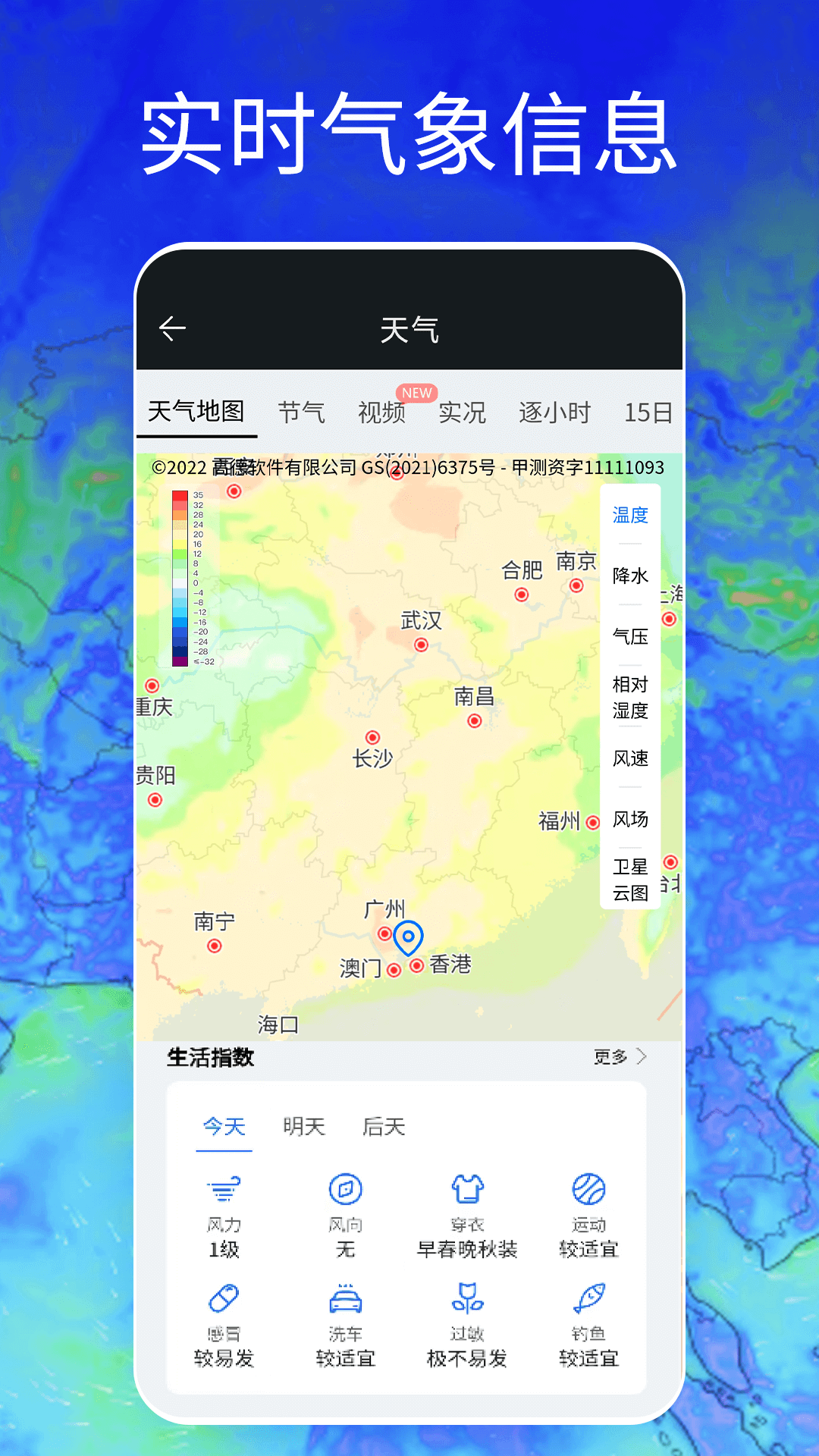 Windy天气云图截图