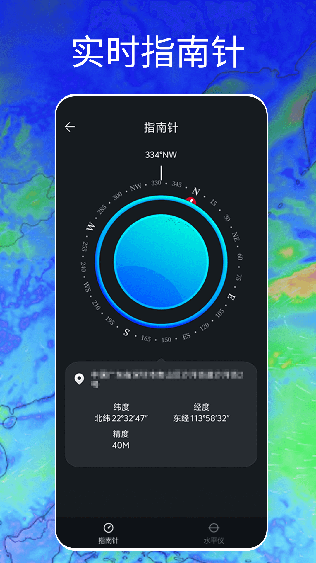 Windy天气云图截图
