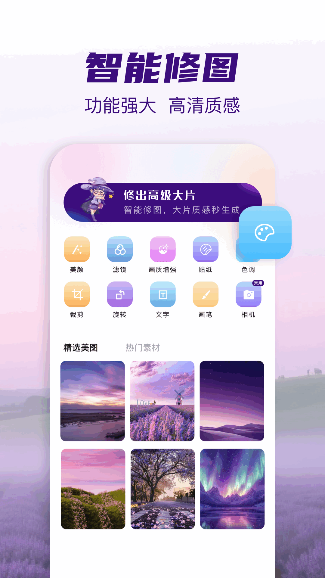 album相簿截图