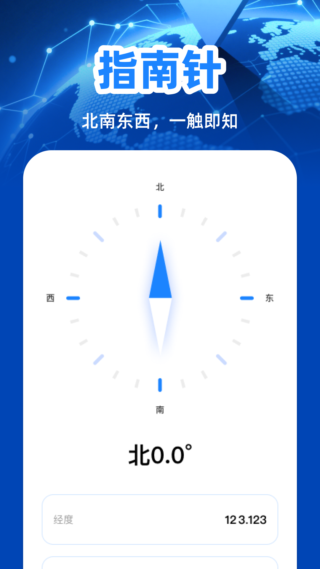 免费全球定位地图截图