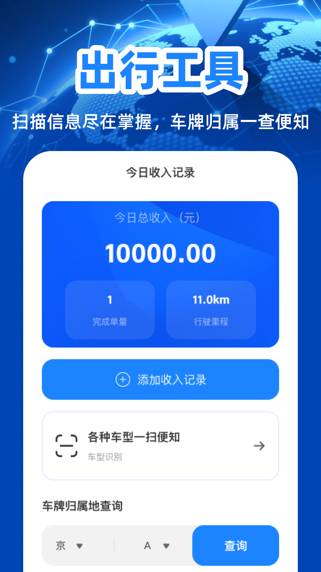 免费全球定位地图截图