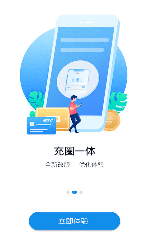 ETC发行截图