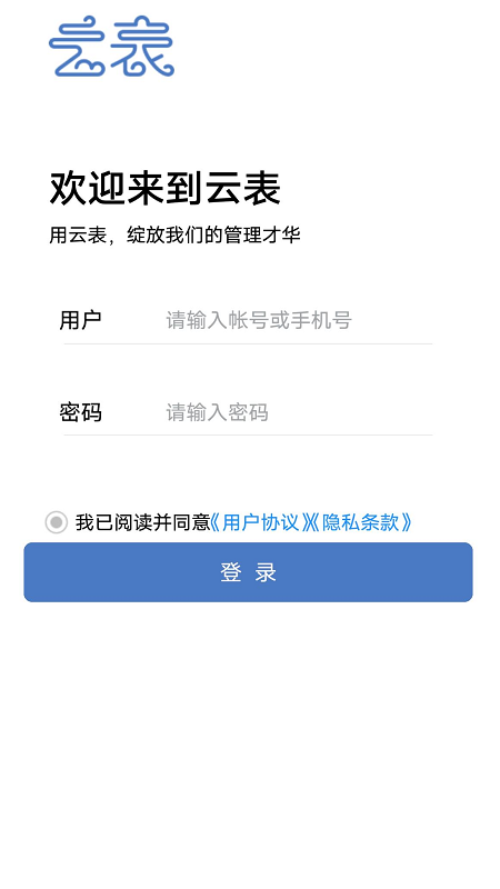 云表截图