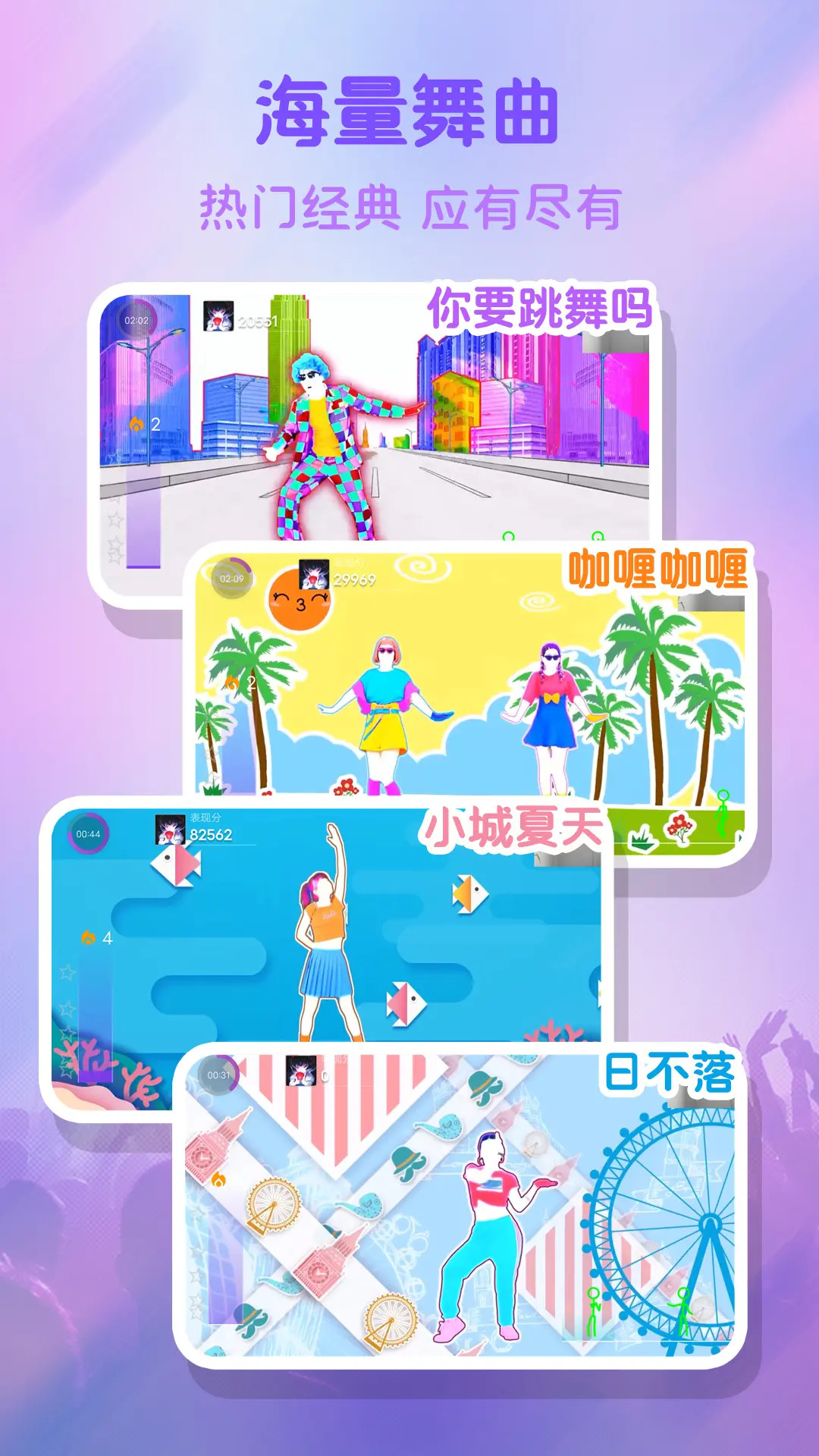 热舞型动派对截图